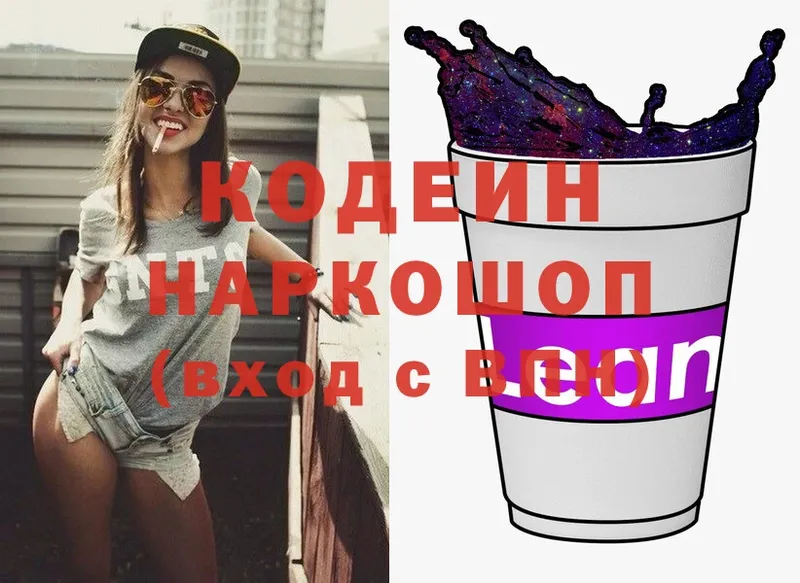 наркошоп  Алейск  Codein Purple Drank 